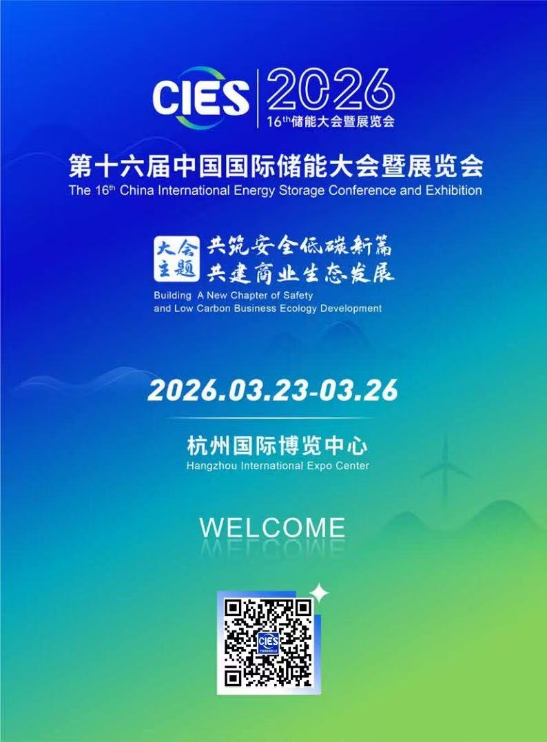 珠海瓦特取得移动储能柜专利 提高移动储能柜泛用性和便捷性