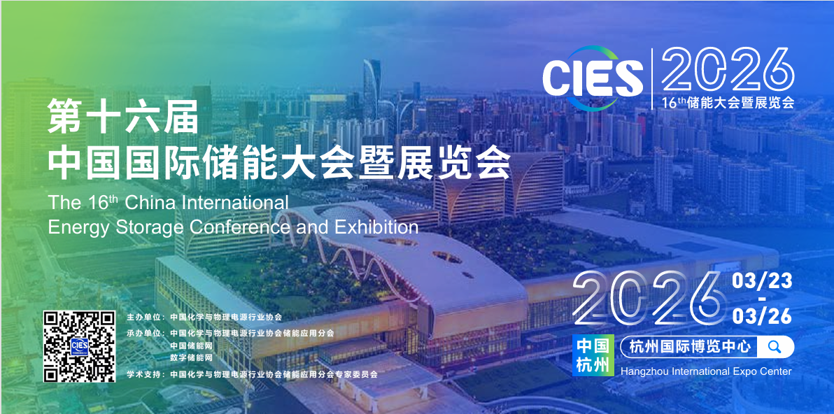 电池资源回收及利用展丨电动汽车充换电及配套设备展