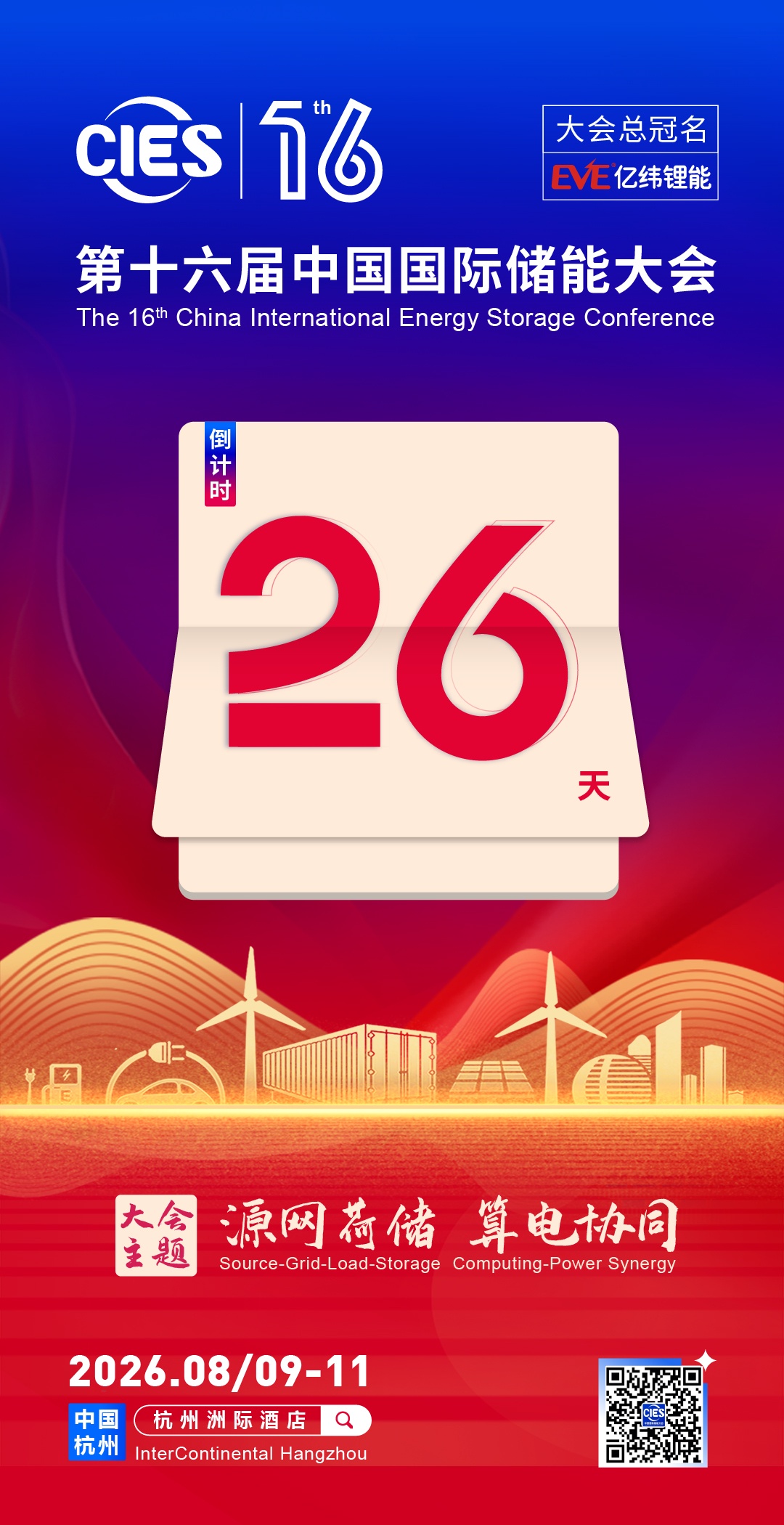倒计时26天_副本.jpg